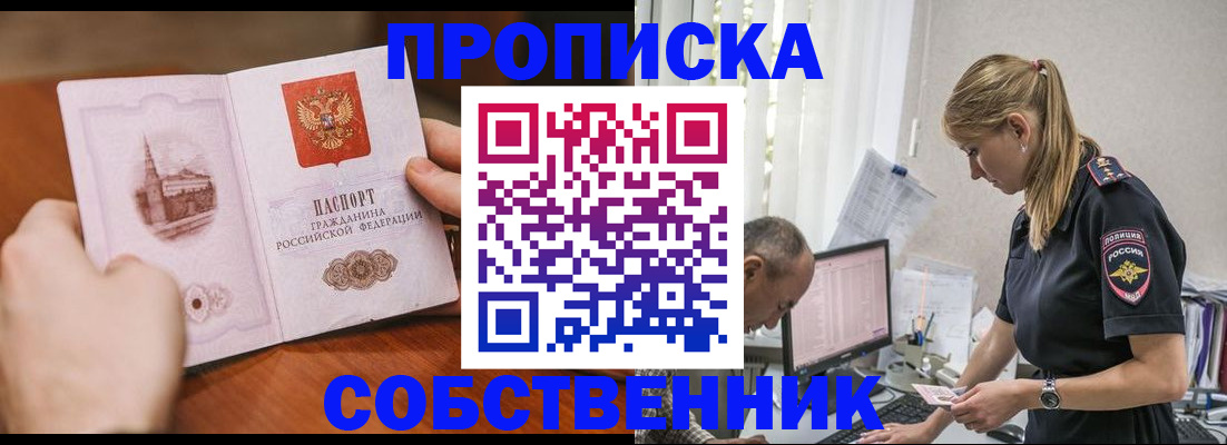 временная регистрация недорого в Кудымкаре