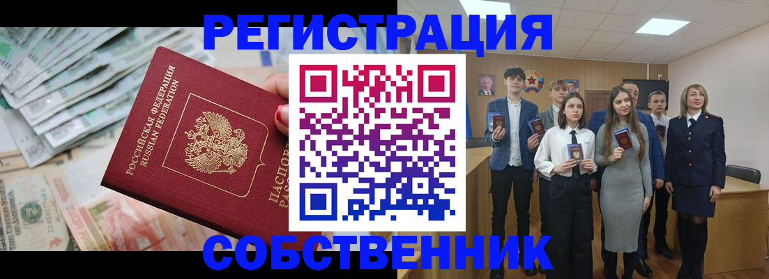 прописка 2025 в Кудымкаре