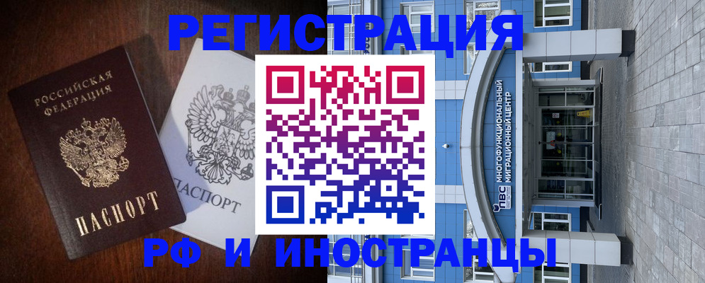 временная регистрация купить в Кудымкаре