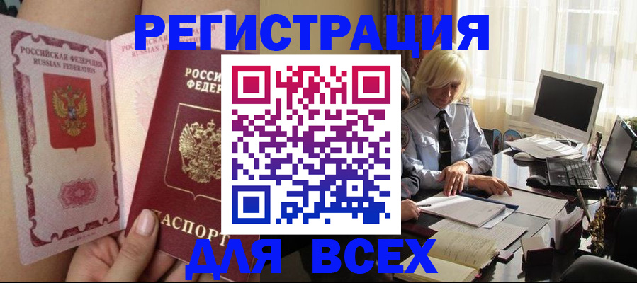 прописка гарантия в Кудымкаре