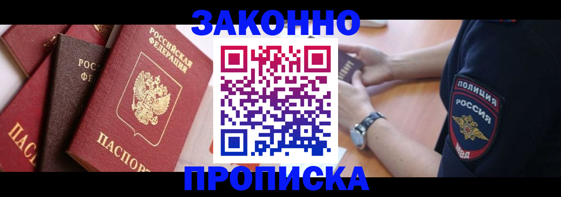 временная регистрация 2025 в Кудымкаре