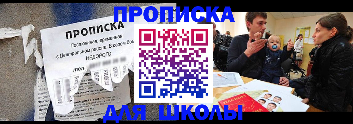 прописка законно в Кудымкаре