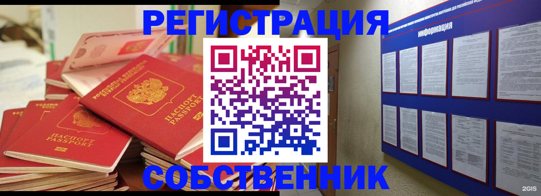 временная регистрация в Кудымкаре